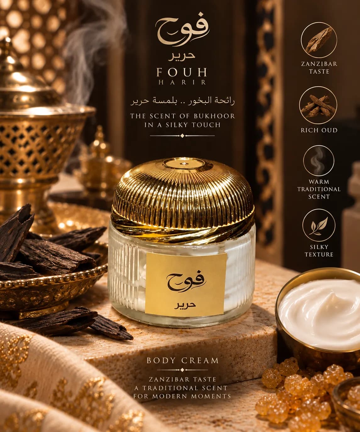 Hareer lotion