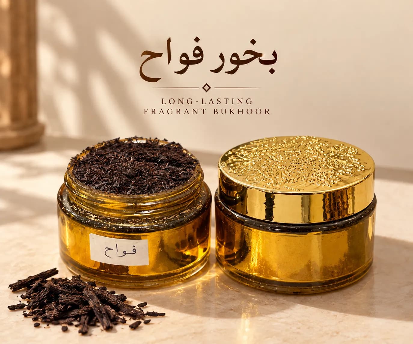 Bukhoor fawah - 2